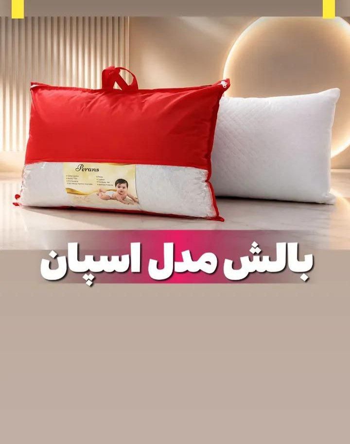 خرید عمده بالش لایکو مدل اسپان  با ابعاد ۵۰ در ۷۰ کیسه 20 عددی