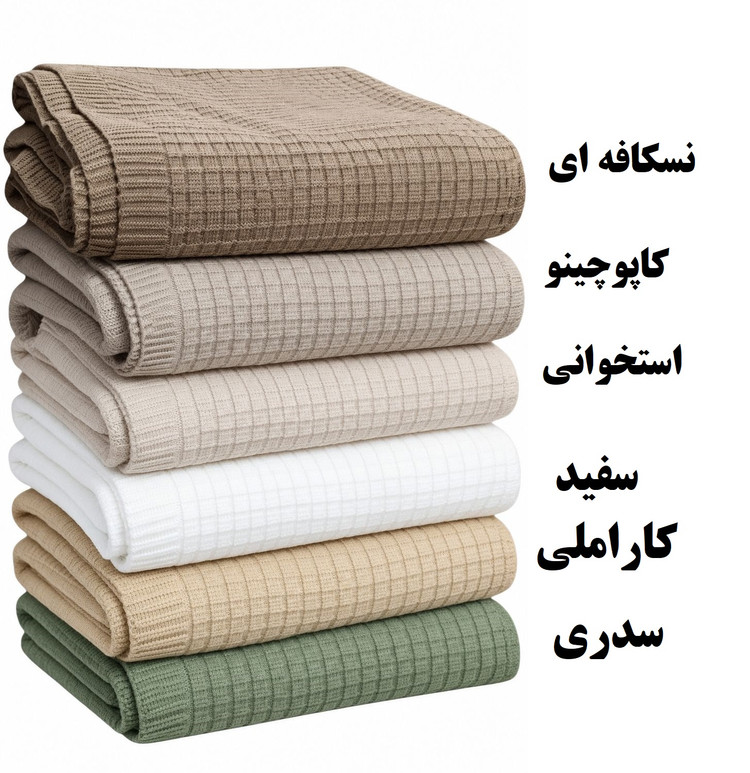 شال مبل پیکه طرحدار با منگوله دکوراتیو در 2 سایز 1/5 متری و 3 متری - جنس نخ اکرلیک درجهیک