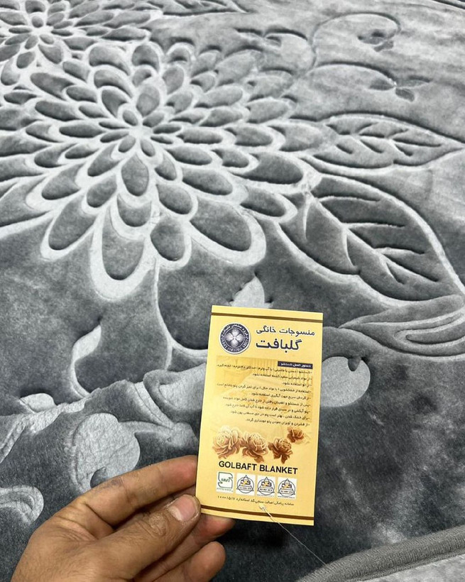 پتو یکنفره برند گلبافت جنس پلی استر نرم ابعاد ۲۲۰ × ۱۶۰ سانتیمتر