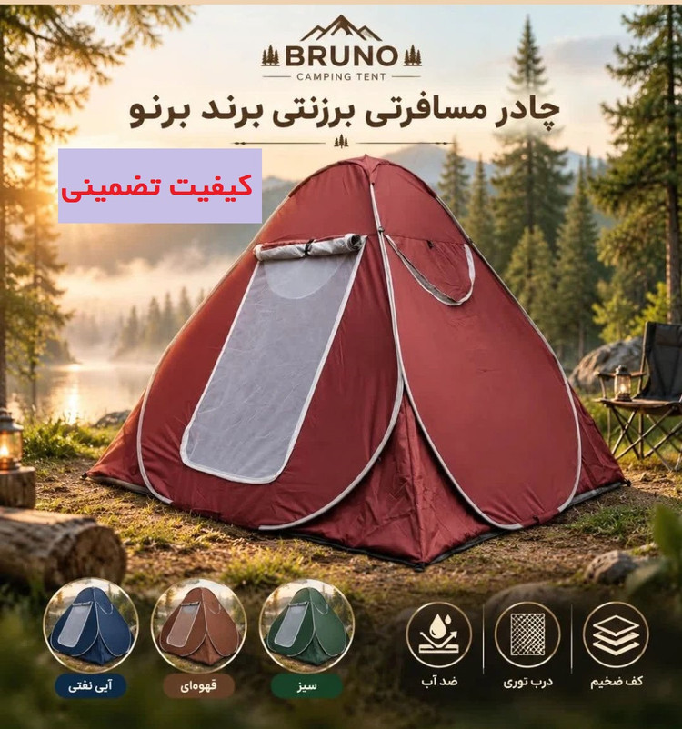 چادر مسافرتی برزنتی برند برنو اصل – کاملاً ضد آب و مقاوم + سایز بندی 8 نفره و 12